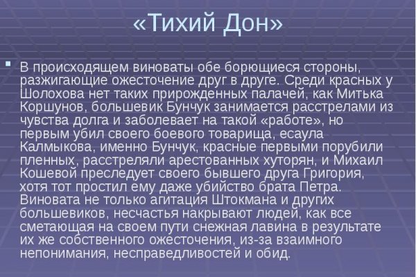 Кракена точка нет