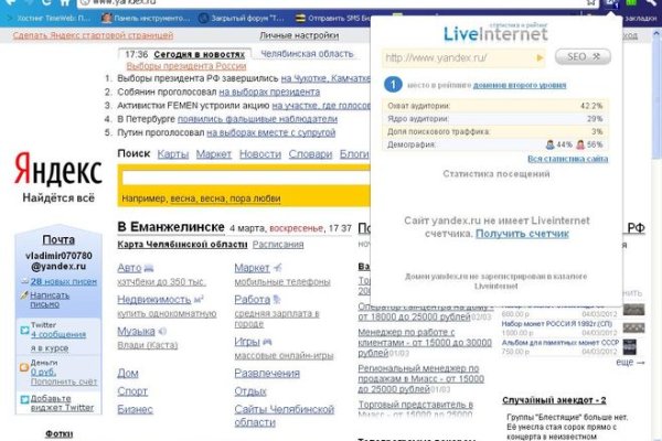 Кракен онион сайт io