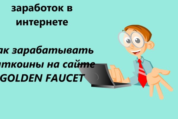 Как зарегистрироваться на сайте кракен