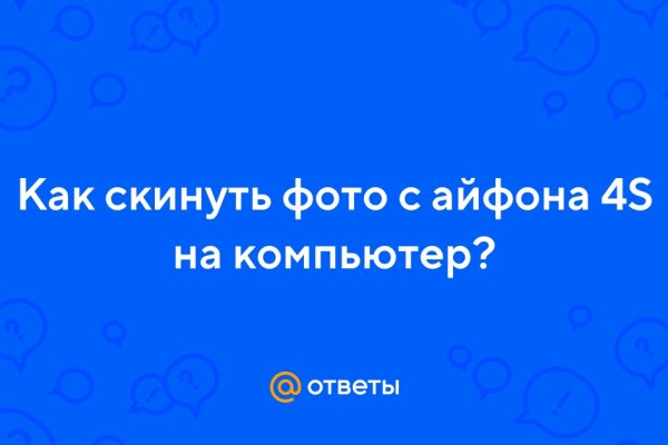 Как отличить оригинальный сайт кракена